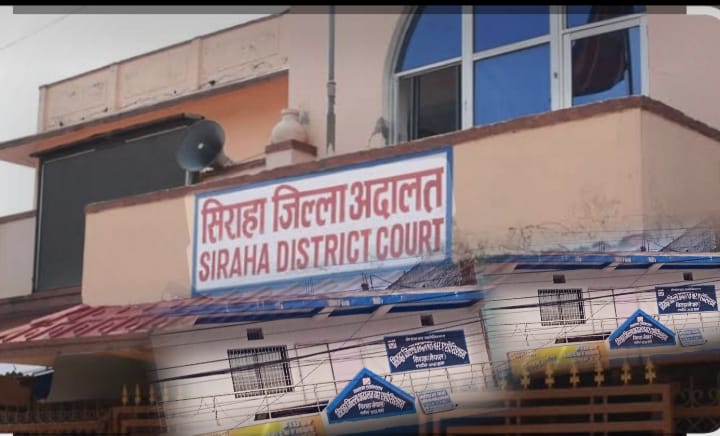सिराहा बारको हैकमवादमा अदालतको मौनता हो कि सेटिङ ?
