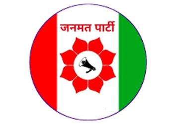 जनमत पार्टी महाधिवेशन: सिरहाको सानदार जित