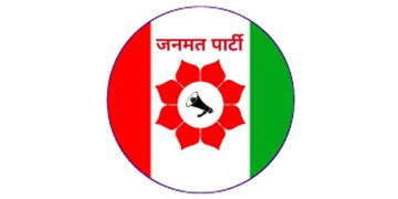 जनमत पार्टी महाधिवेशन: सिरहाको सानदार जित