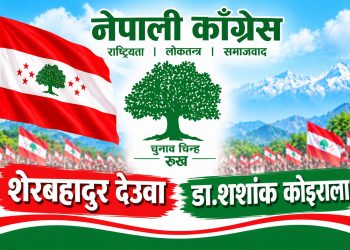 सिराहाको मिर्चैयामा देउवा–कोइराला पक्षको नेपाली कांग्रेस वडा अधिवेशन सम्पन्नः युवा नेता अमित कुमार साहको अगुवाइमा १२ वटै वडामा नयाँ नेतृत्व चयन